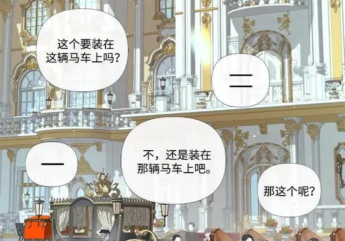 《问题王子》[第126话] 德奈斯特的游戏图88