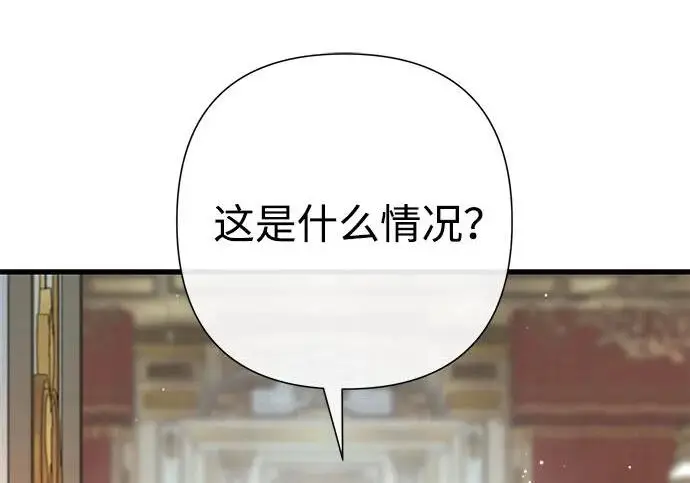 《问题王子》[第126话] 德奈斯特的游戏图91