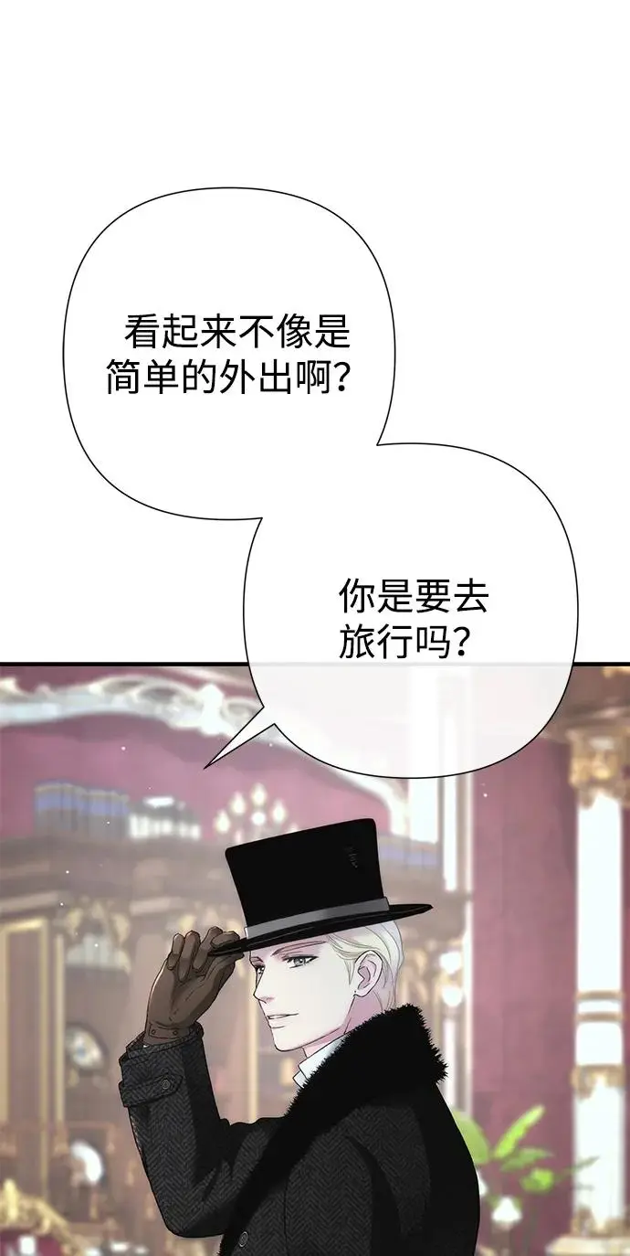 《问题王子》[第126话] 德奈斯特的游戏图94