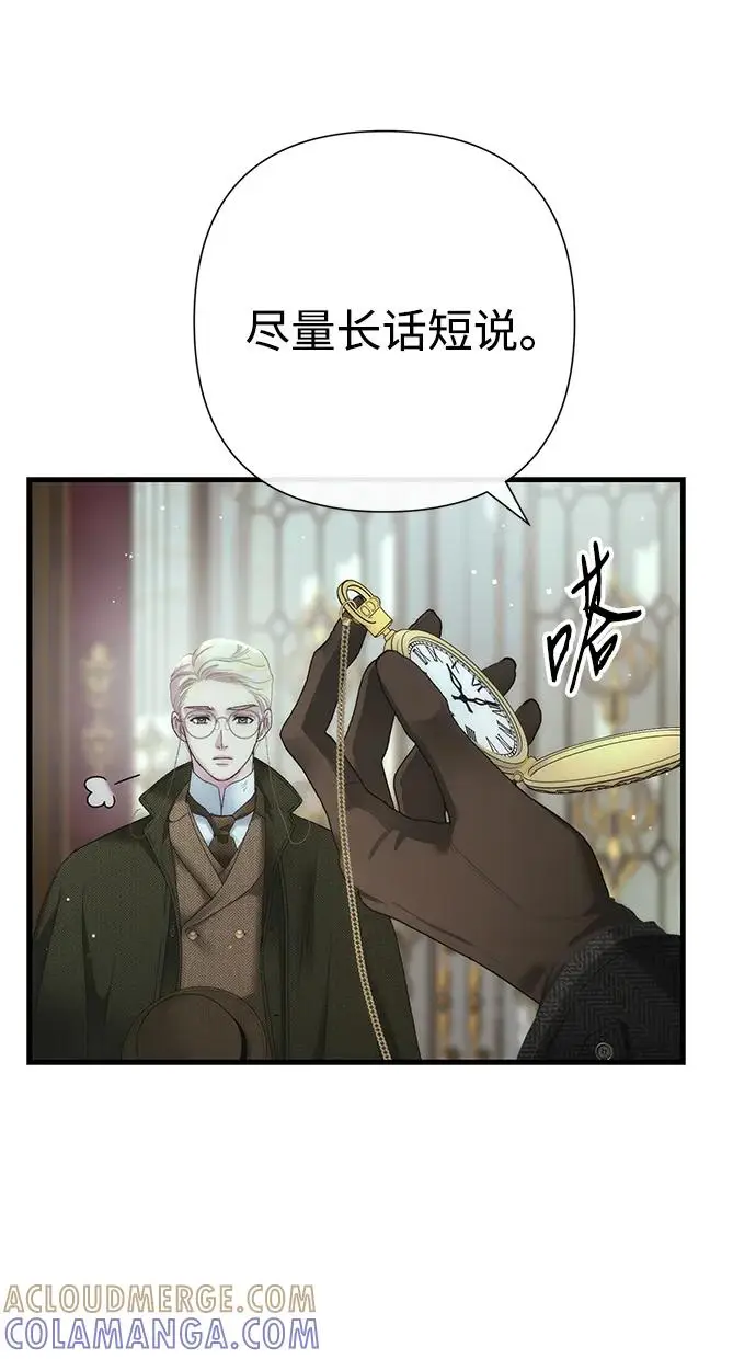 《问题王子》[第126话] 德奈斯特的游戏图96