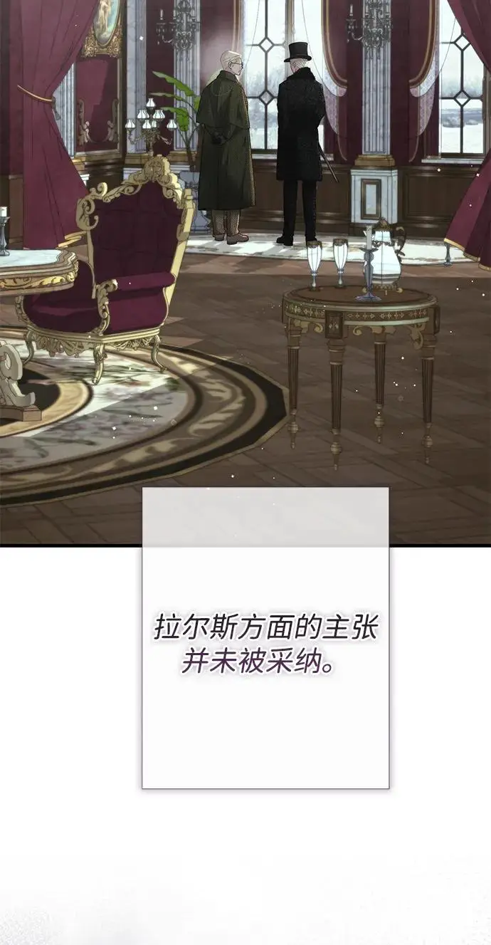 《问题王子》[第126话] 德奈斯特的游戏图98