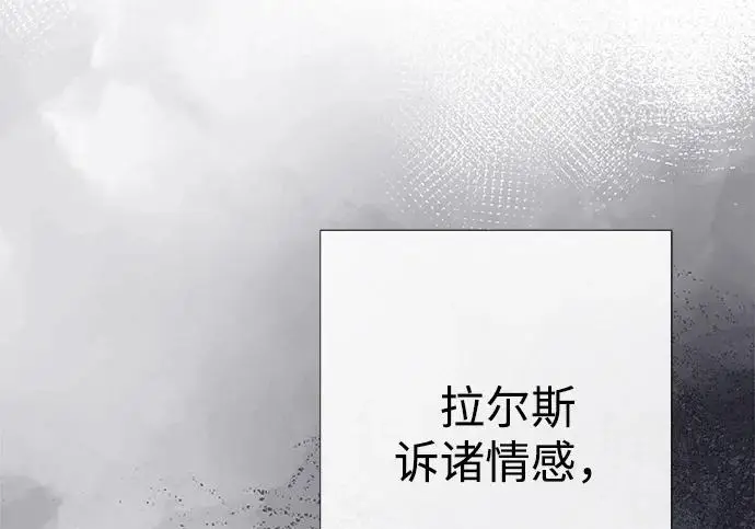 《问题王子》[第126话] 德奈斯特的游戏图99