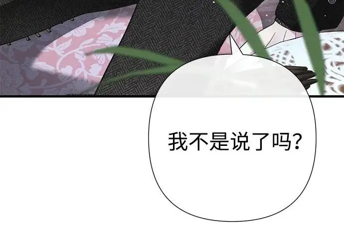 《问题王子》[第127话] 狼来了图103