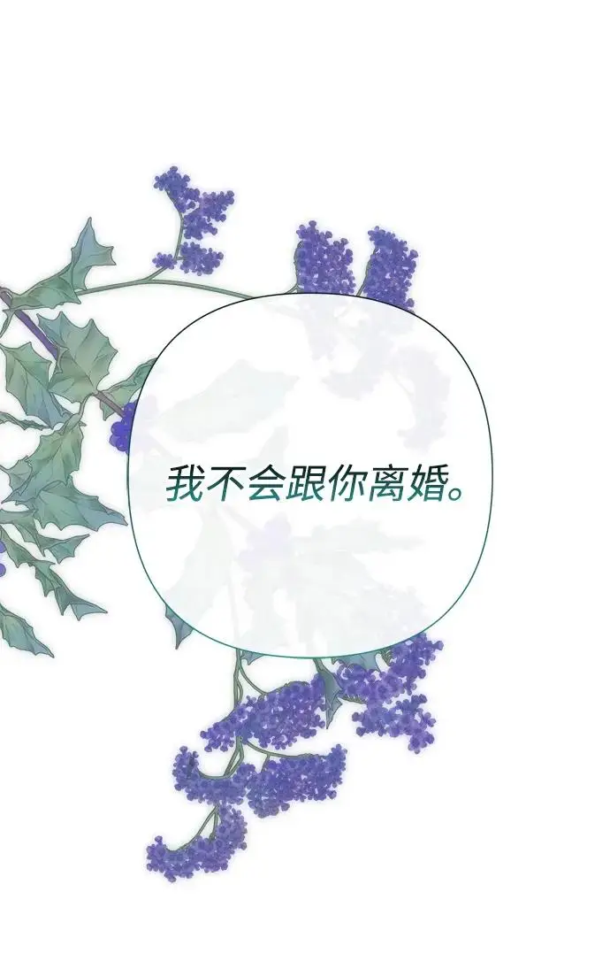 《问题王子》[第127话] 狼来了图104