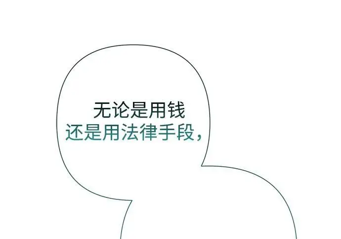 《问题王子》[第127话] 狼来了图105