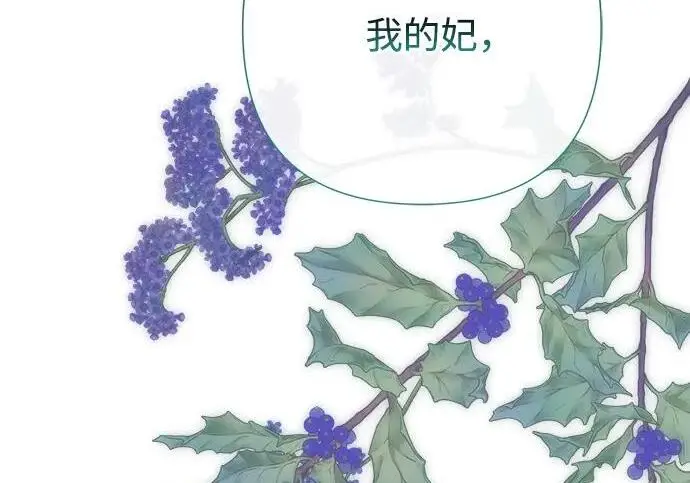 《问题王子》[第127话] 狼来了图106