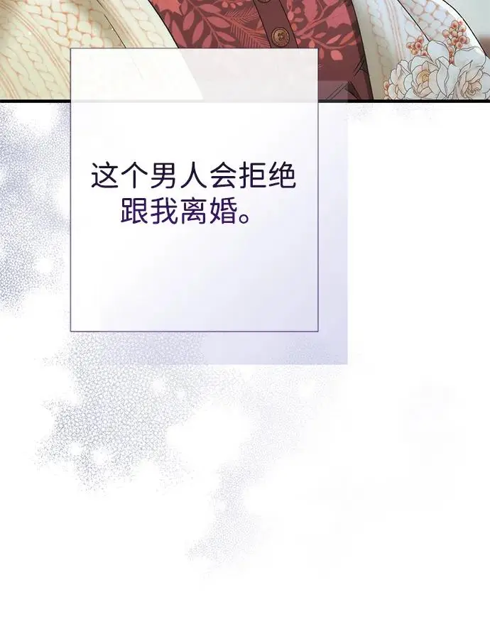 《问题王子》[第127话] 狼来了图114