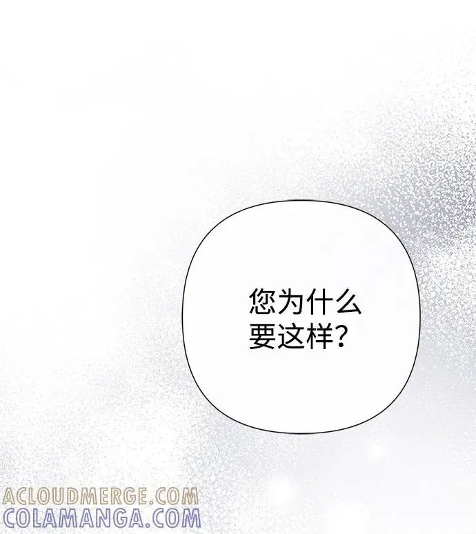 《问题王子》[第127话] 狼来了图115
