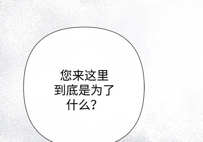 《问题王子》[第127话] 狼来了图116