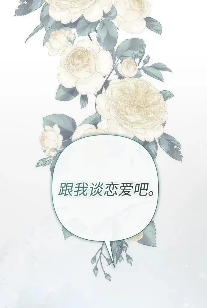 《问题王子》[第127话] 狼来了图119