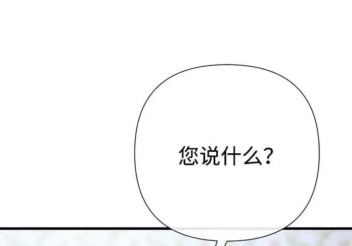 《问题王子》[第127话] 狼来了图121