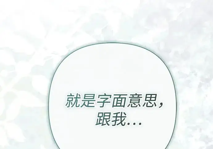 《问题王子》[第127话] 狼来了图124