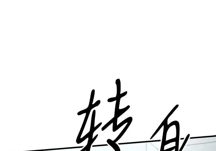《问题王子》[第127话] 狼来了图13
