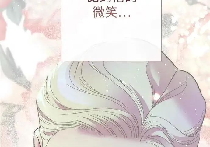 《问题王子》[第127话] 狼来了图130