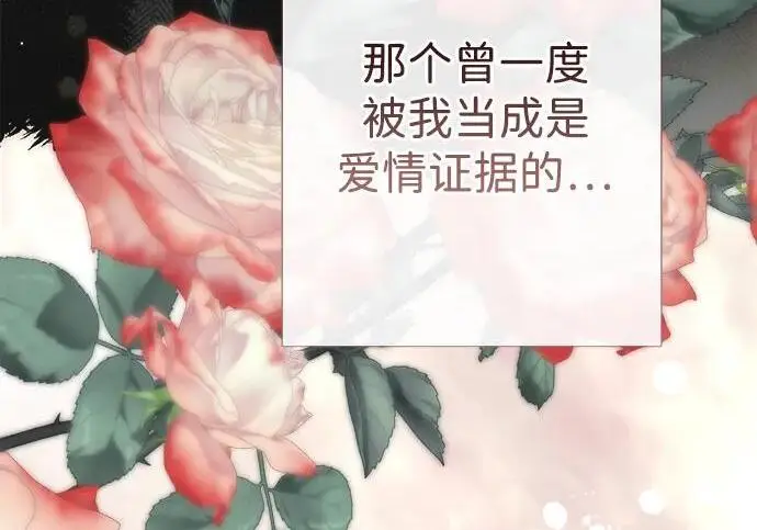 《问题王子》[第127话] 狼来了图133