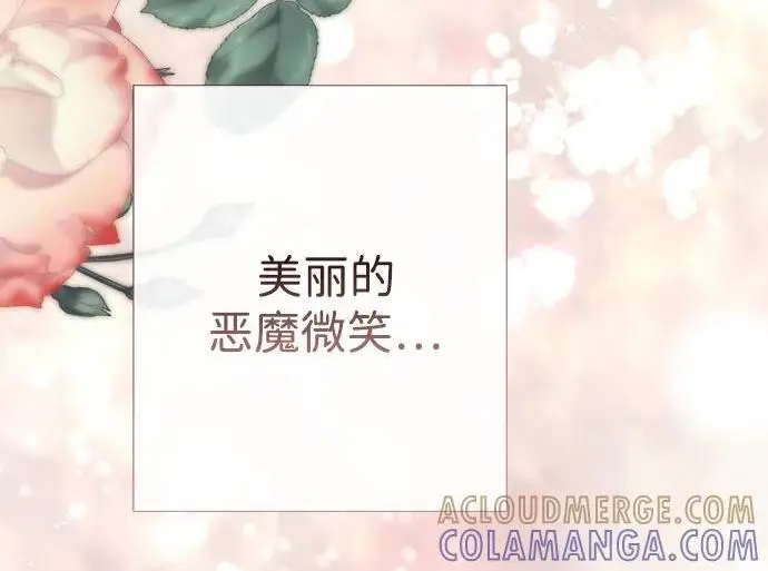 《问题王子》[第127话] 狼来了图134