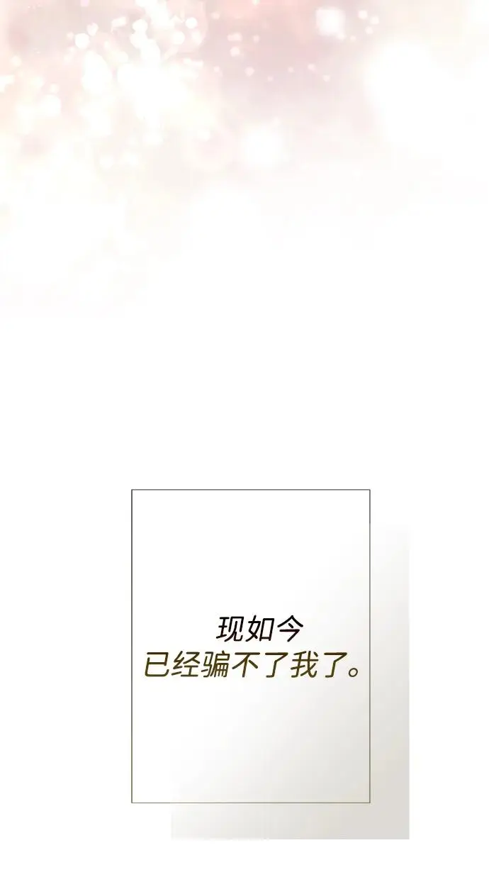 《问题王子》[第127话] 狼来了图135
