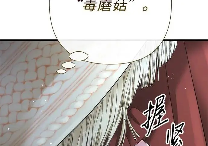 《问题王子》[第127话] 狼来了图137