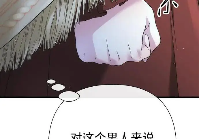 《问题王子》[第127话] 狼来了图138