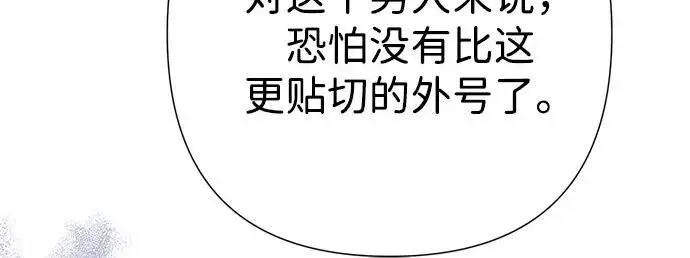 《问题王子》[第127话] 狼来了图139