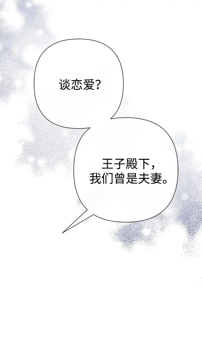《问题王子》[第127话] 狼来了图140