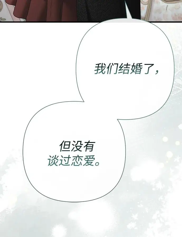 《问题王子》[第127话] 狼来了图142