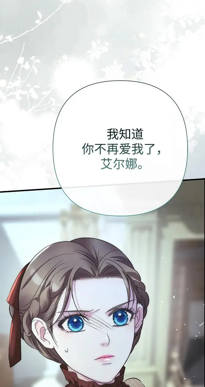 《问题王子》[第127话] 狼来了图143