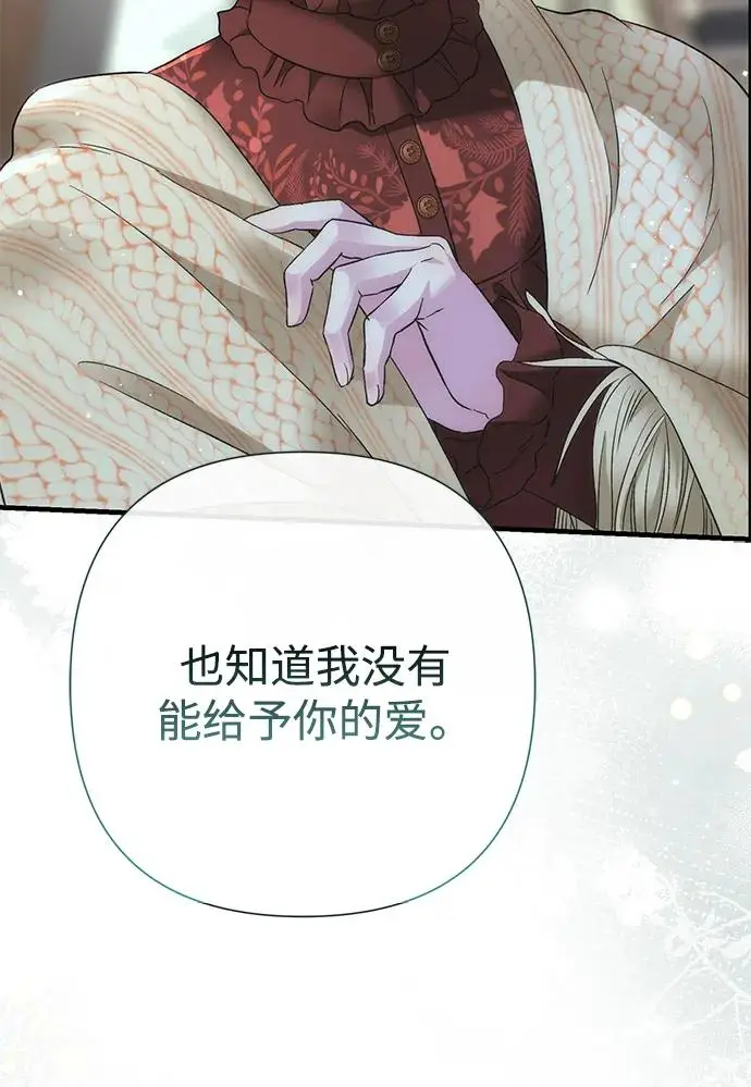 《问题王子》[第127话] 狼来了图144