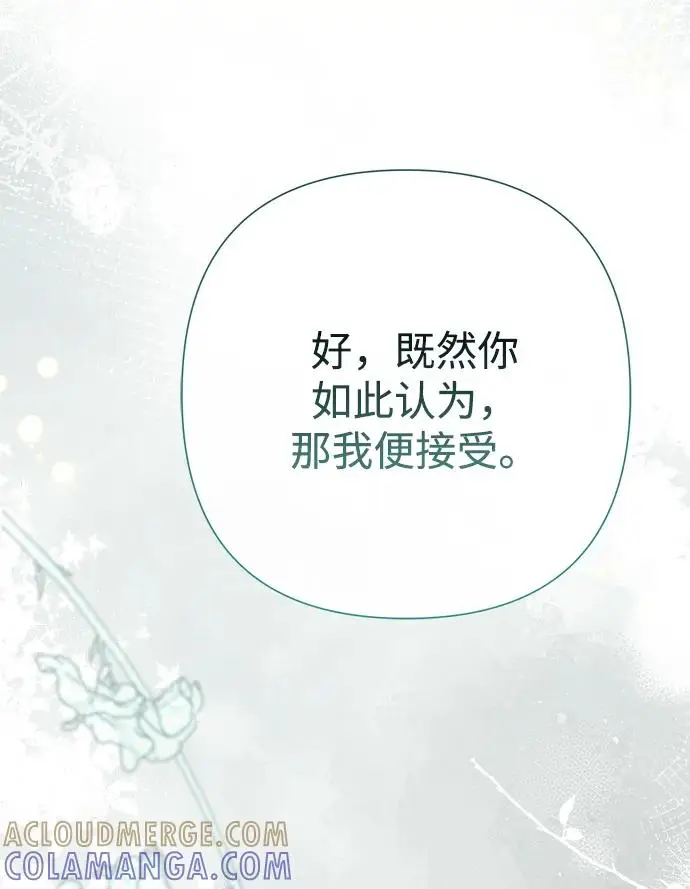 《问题王子》[第127话] 狼来了图145