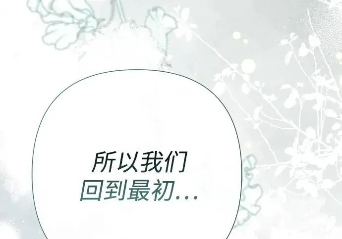 《问题王子》[第127话] 狼来了图146
