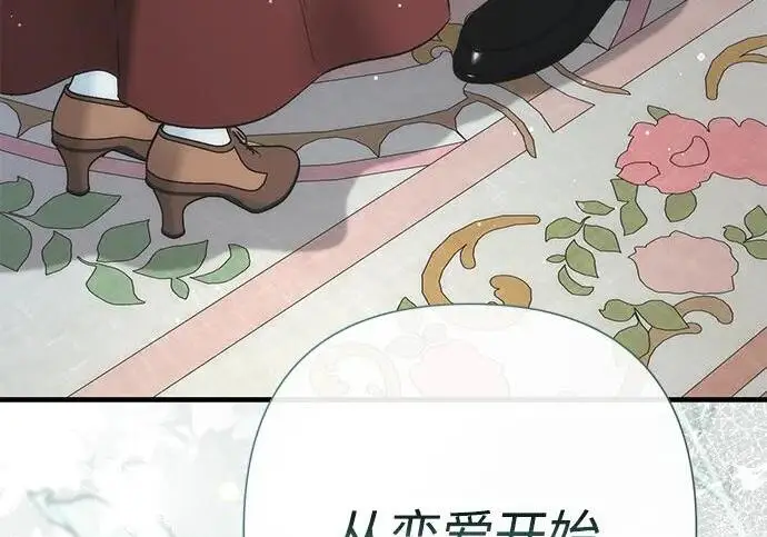《问题王子》[第127话] 狼来了图148