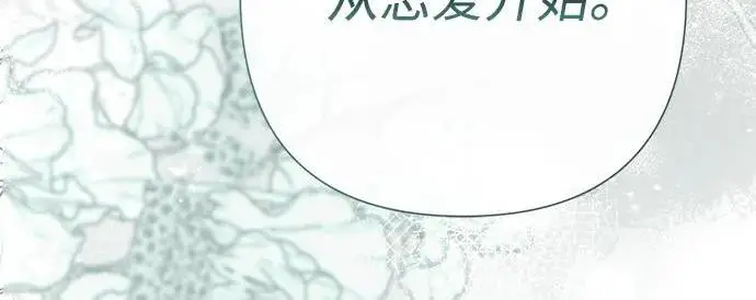《问题王子》[第127话] 狼来了图149