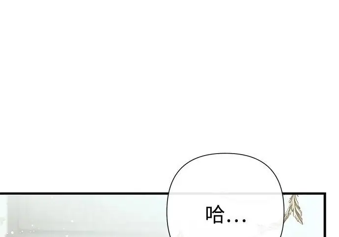 《问题王子》[第127话] 狼来了图155