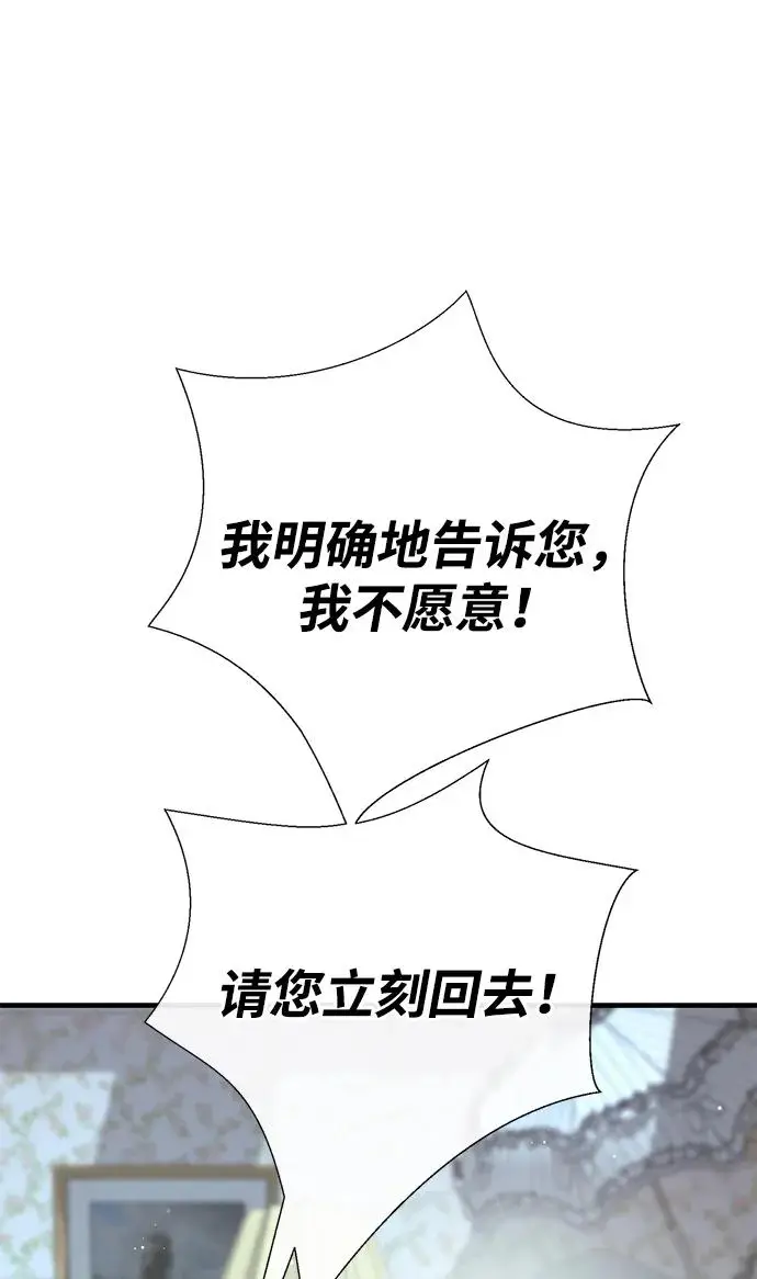 《问题王子》[第127话] 狼来了图158