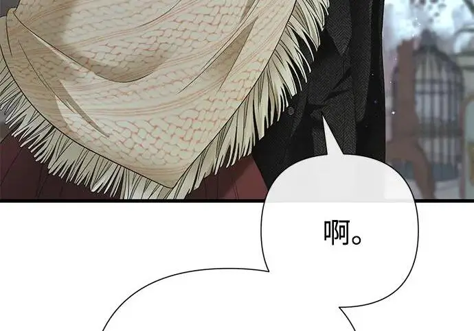 《问题王子》[第127话] 狼来了图160