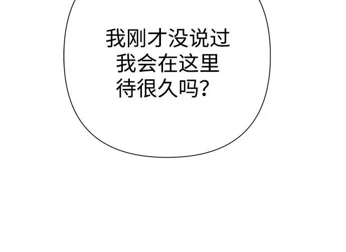 《问题王子》[第127话] 狼来了图161