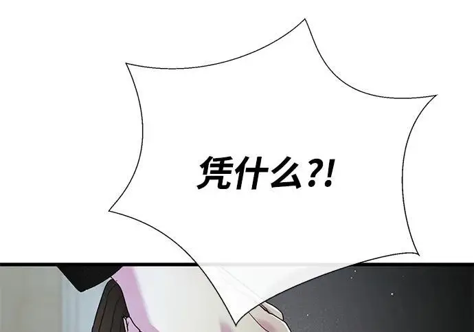 《问题王子》[第127话] 狼来了图162