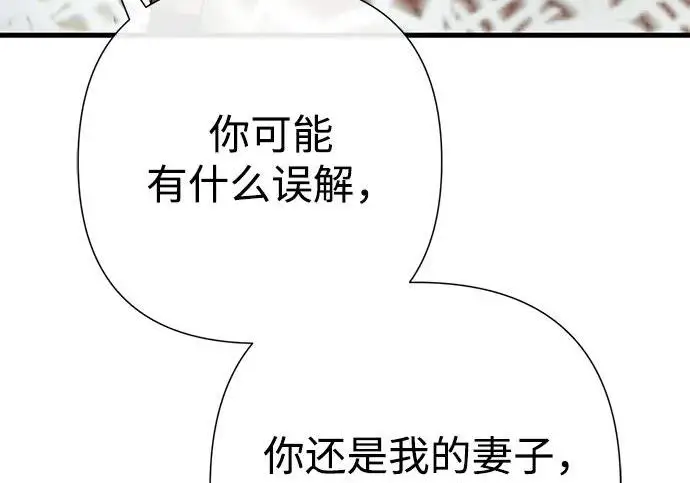 《问题王子》[第127话] 狼来了图164
