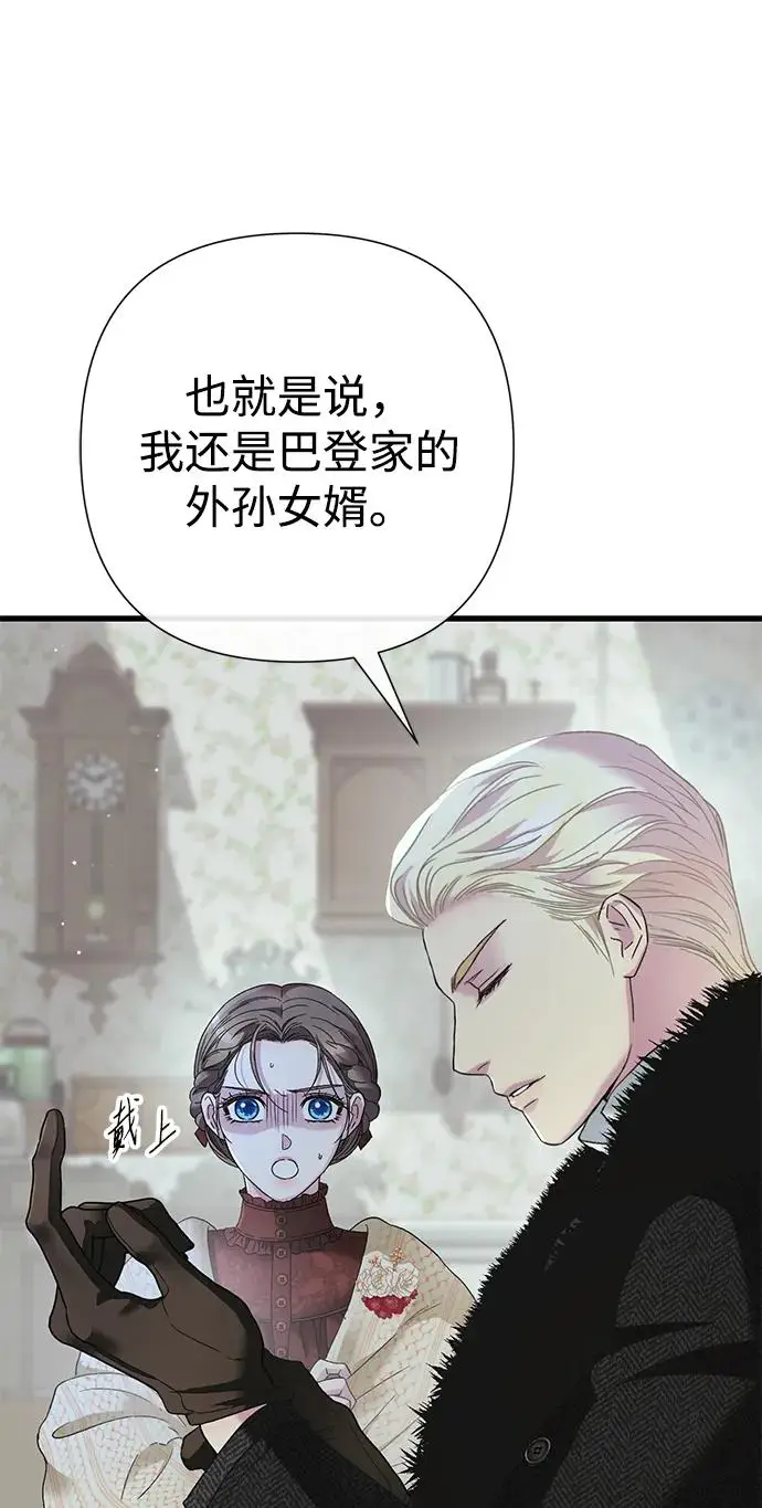 《问题王子》[第127话] 狼来了图167