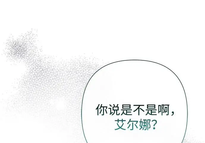 《问题王子》[第127话] 狼来了图173