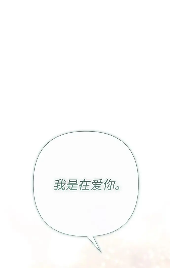 《问题王子》[第127话] 狼来了图181