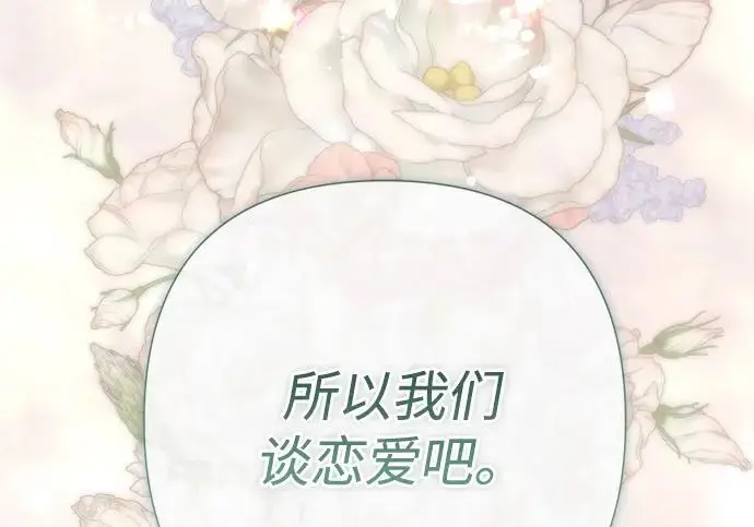 《问题王子》[第127话] 狼来了图183