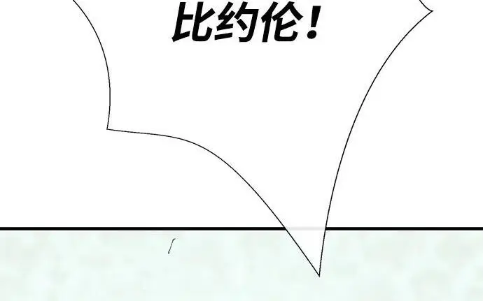 《问题王子》[第127话] 狼来了图19
