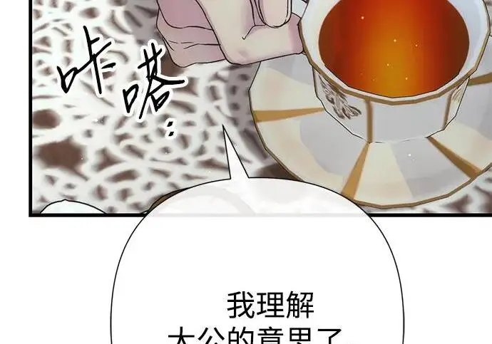 《问题王子》[第127话] 狼来了图191
