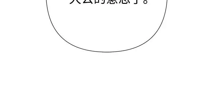 《问题王子》[第127话] 狼来了图192