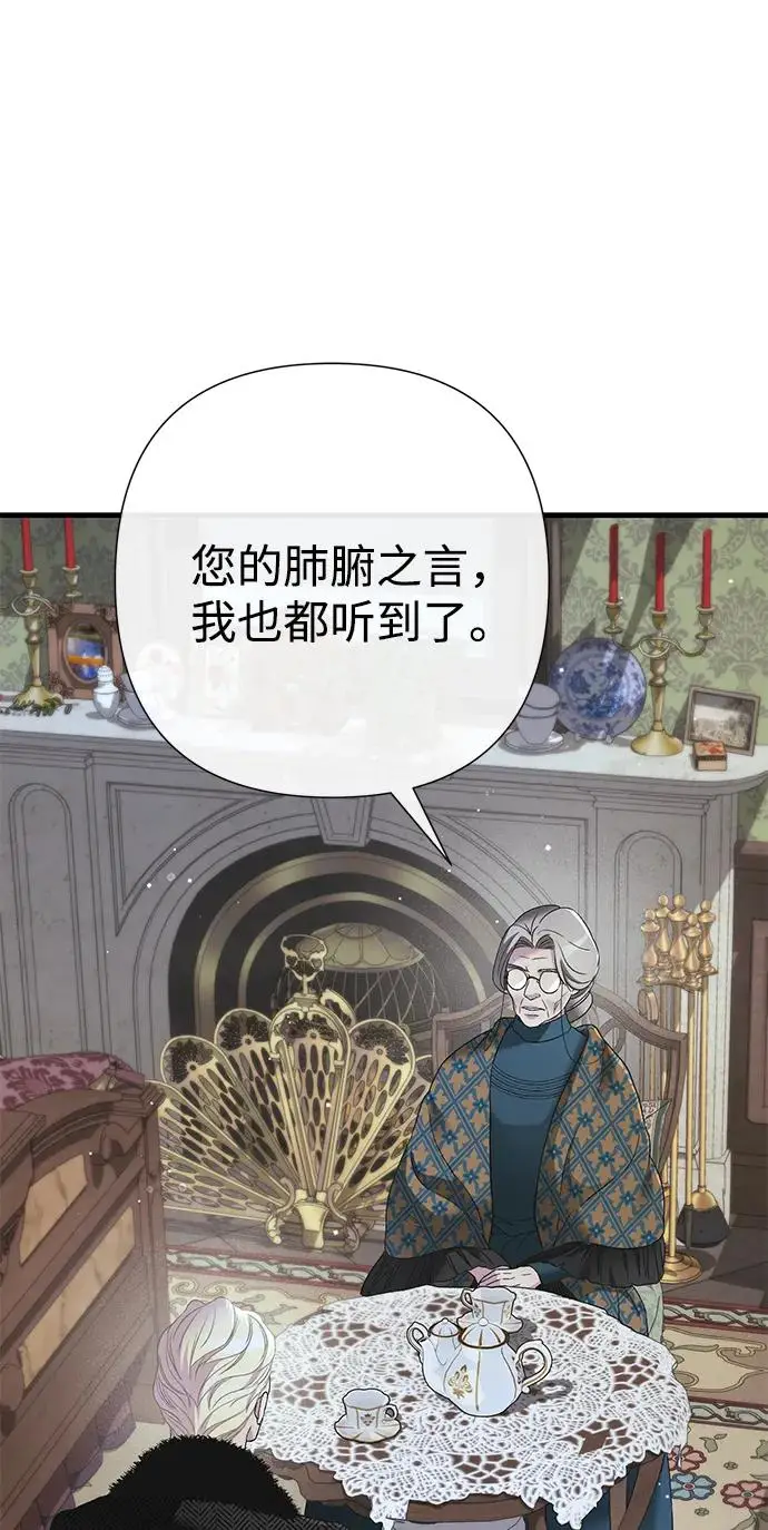 《问题王子》[第127话] 狼来了图193
