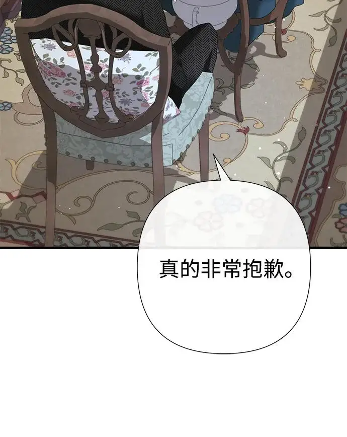 《问题王子》[第127话] 狼来了图194