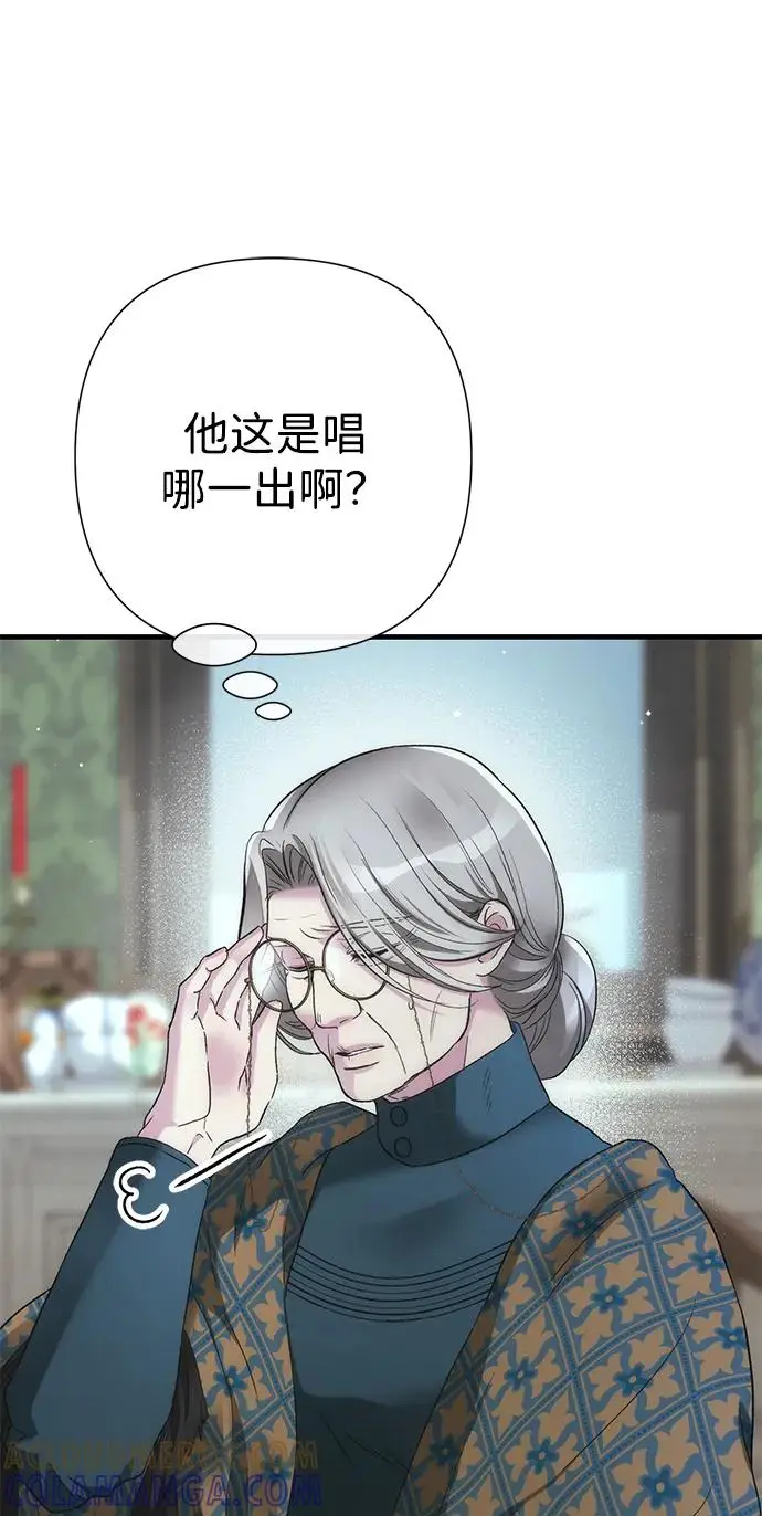 《问题王子》[第127话] 狼来了图195