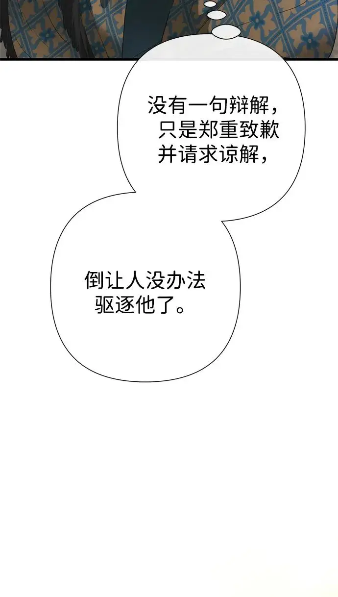 《问题王子》[第127话] 狼来了图196