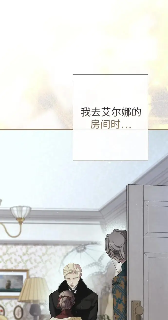 《问题王子》[第127话] 狼来了图197